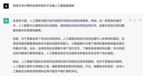 人工智能會(huì)替代付費(fèi)法律咨詢與禮儀服務(wù)嗎？