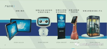 瀛航產(chǎn)品研發(fā)升級(jí)版 法律產(chǎn)品尋求合作，法律服務(wù)有形化助推律所發(fā)展，融合禮儀服務(wù)新維度